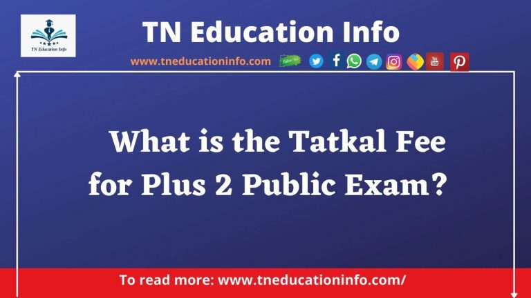 TN 12th Tatkal Fee Details In Tamil