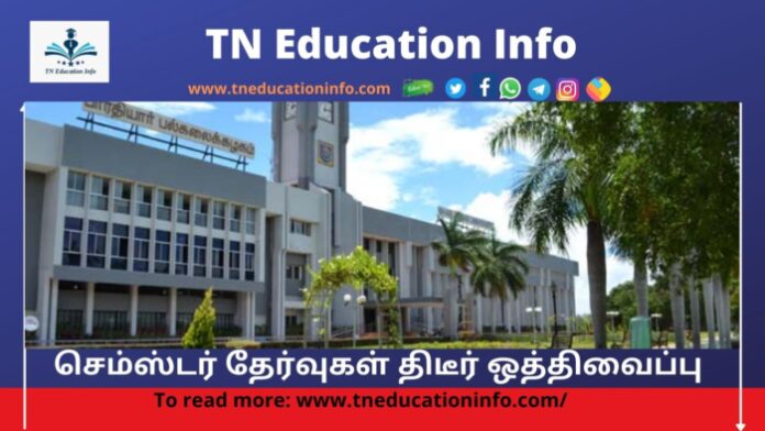 Bharathiar University Distance Education Admission 2023