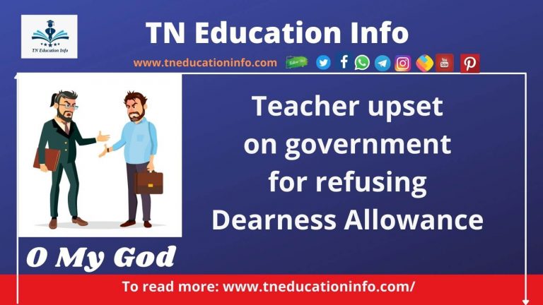 அகவிலைப்படி உயர்வு | ஆசிரியர்கள் அப்செட் | முதல்வருக்கு பறந்தது கடிதம் | Teacher upset on government for refusing Dearness Allowance