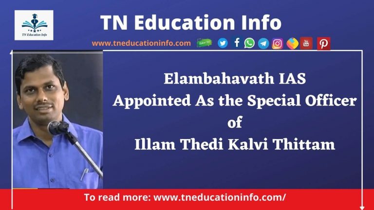 ITK officer Elambahavath IAS | இல்லம் தேடி கல்வி அதிகாரியாக இளம்பகவத் ஐஏஎஸ் நியமனம்