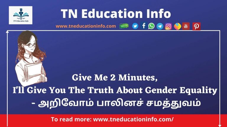 Gender Equality in Tamil | அறிவோம் பாலினச் சமத்துவம்