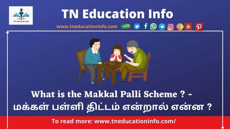 What is the Makkal Palli Scheme ? – மக்கள் பள்ளி திட்டம் என்றால் என்ன ? – முழு விவரம்