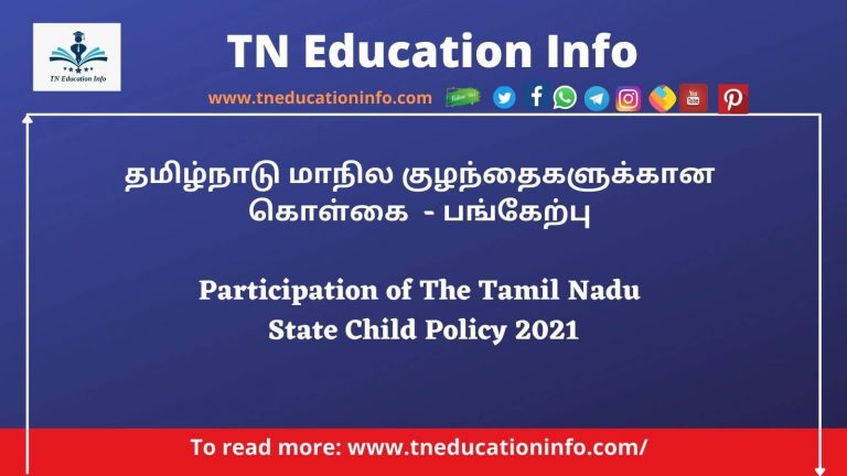தமிழ்நாடு மாநில குழந்தைகளுக்கான கொள்கை  – பங்கேற்பு Participation of The Tamil Nadu State Child Policy 2021