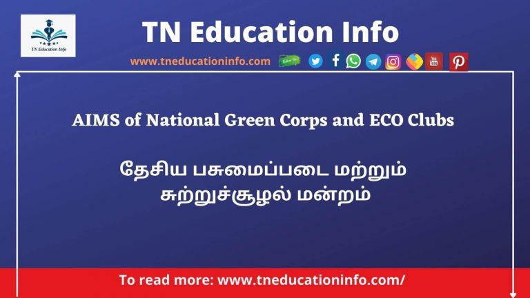 National Green Corps and ECO Clubs தேசிய பசுமைப்படை மற்றும் சுற்றுச்சூழல் மன்றம்