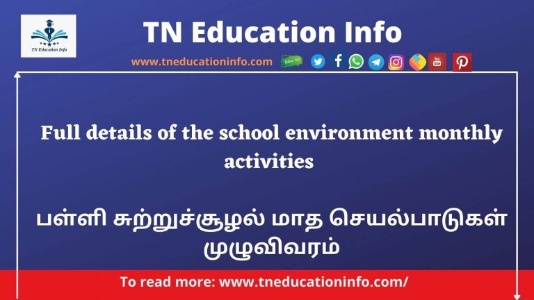School Environment Monthly Activities – பள்ளி சுற்றுச்சூழல் மாத செயல்பாடுகள் முழு விவரம்