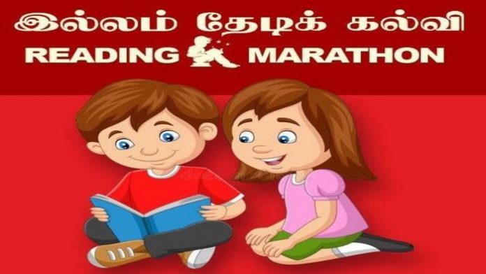 Reading Marathon ரீடிங் மாரத்தான்