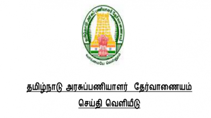TNPSC BEO Exam Latest News