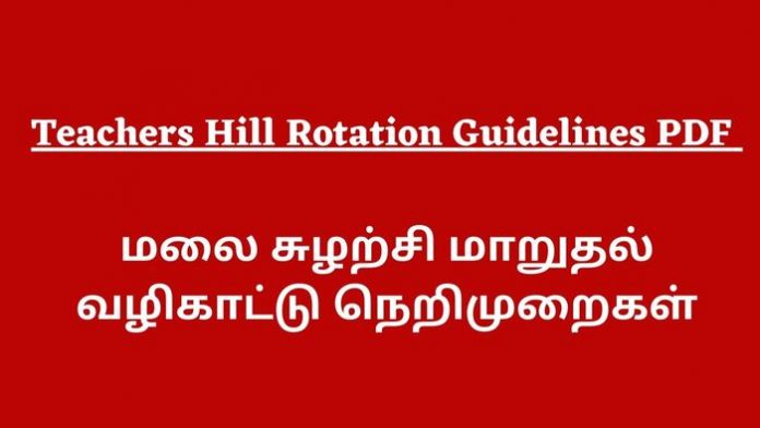 Teachers Hill Rotation Guidelines PDF