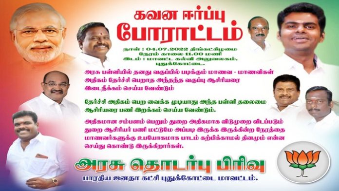 பாஜக