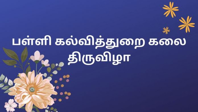Thoothukudi CEO Office Address