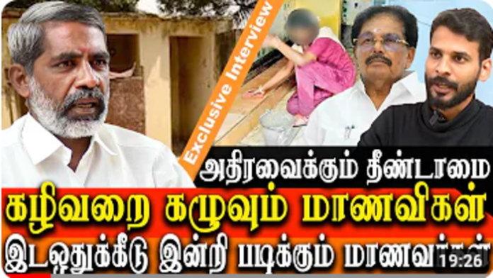 Caste Discrimination at Arupukottai Municipal school