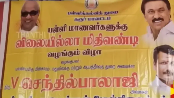 School Education Latest News