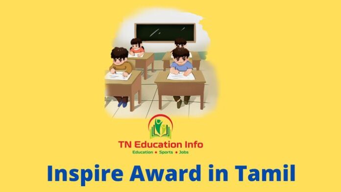 School Inspire Award in Tamil